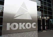 Франция продолжает арест российской собственности по делу ЮКОСа