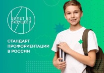 Российским школьникам станет проще ориентироваться на рынке труда и выбирать себе актуальные профессии
