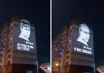 На фасаде одного из многоэтажных домов в Казани появился голографический портрет президента РФ Владимира Путина
