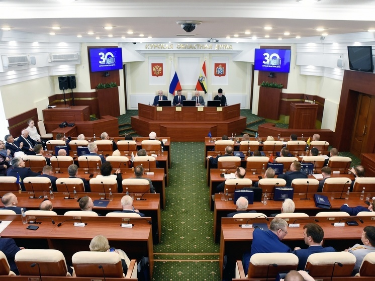 За 30 лет Курская облдума приняла почти 2800 законов