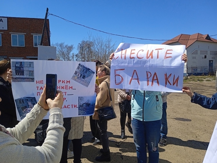 Жители аварийных бараков на проспекте вышли на митинг в Хабаровске