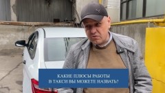 Опрос: москвичи на видео назвали главные преимущества работы в такси