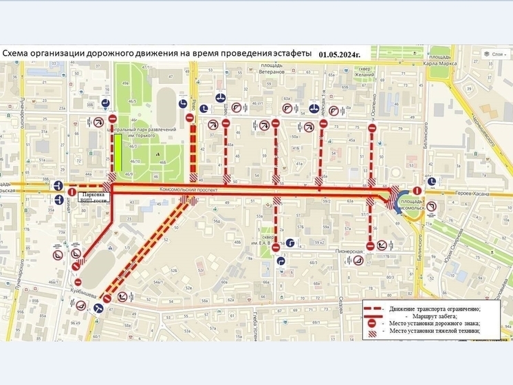 На время проведения эстафеты в центре Перми изменится схема движения транспорта