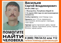 В Йошкар-Оле ищут пропавшего местного жителя Сергея Васильева.