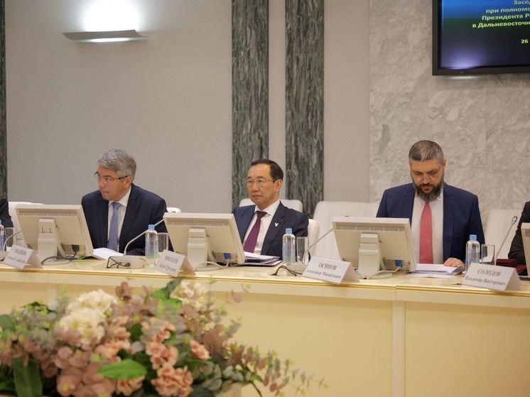 Глава Якутии принял участие в Совете ДФО