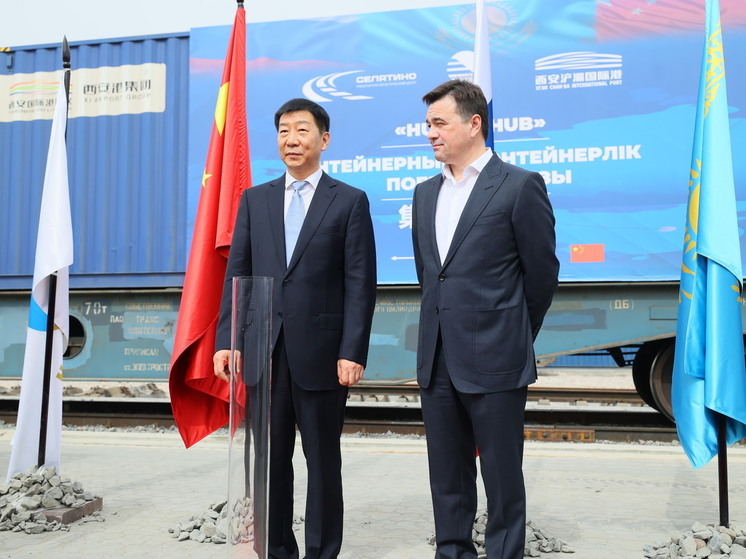 Андрей Воробьев представил совместный с Китаем и Казахстаном транспортный хаб