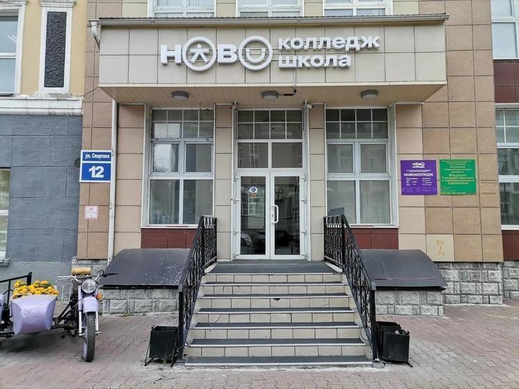 Новоколледж в Новосибирске прекращает работу