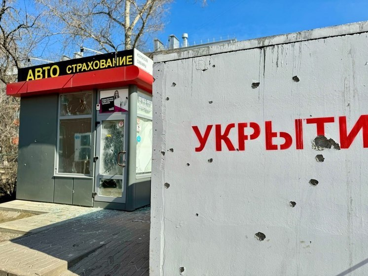 МЧС: в Белгородской области объявлена угроза атаки БПЛА