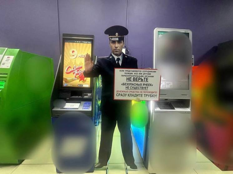 Фигуры полицейских для борьбы с мошенниками поставили у банкоматов в Чите