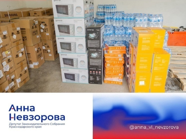 Депутат ЗСК Анна Невзорова рассказала про очередной гуманитарный груз, доставленный в госпиталь ВМФ в Севастополе