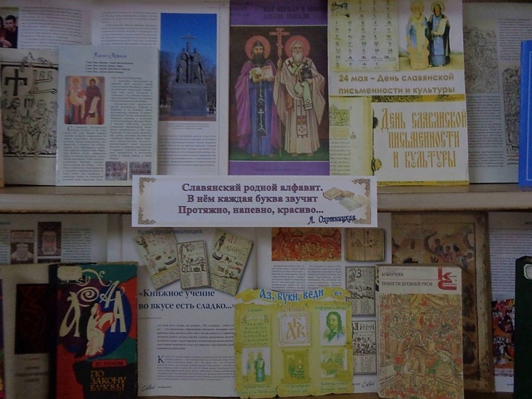 В Симферополе отмечают День славянской письменности и культуры