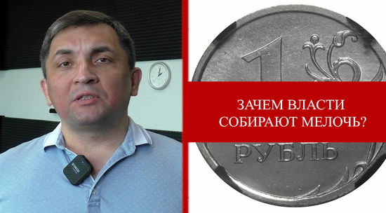 Экономист объяснил причины вывода монет из обращения в России: видео