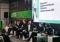 В рамках собственной сессии на конференции «Цифровая индустрия промышленной России» представители национального видеохостинга и приглашённые эксперты рассказали, какое будущее ждёт рынок видеоплатформ, использующих ИИ