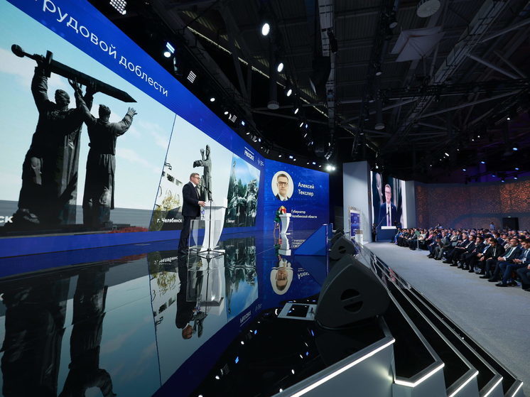 На главной столичной выставке, посвященной достижениям страны, губернатор Алексей Текслер презентовал потенциал Южного Урала и обозначил планы на будущее.