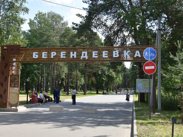 Из-за празднования «Дня села» въезд в «Берендеевку» будет закрыт